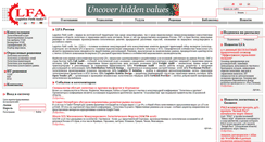 Desktop Screenshot of lfa.ru
